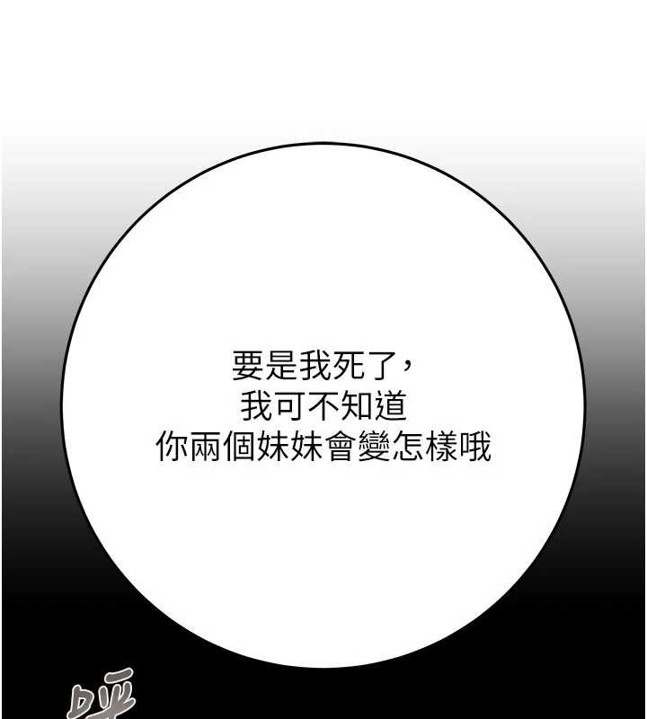 掠夺行动第73話-人性大考驗