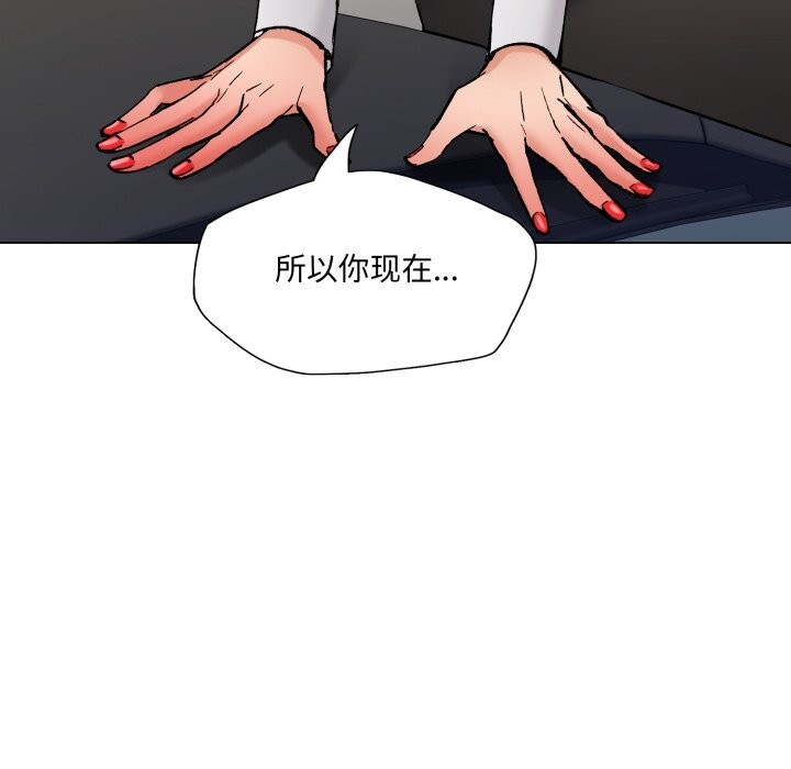 了不起的她第84話