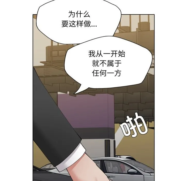 了不起的她第84話