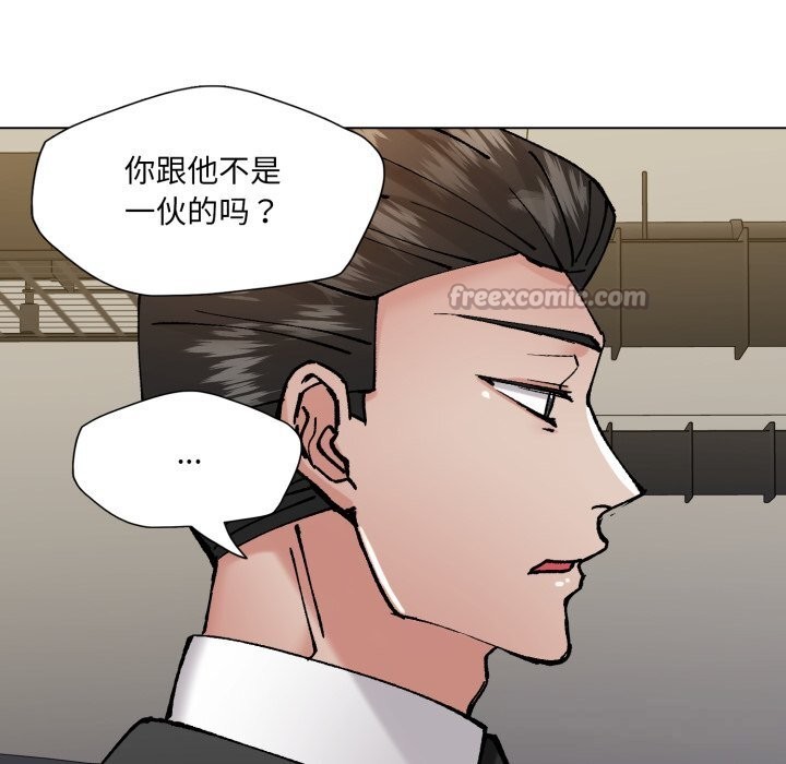 了不起的她第84話