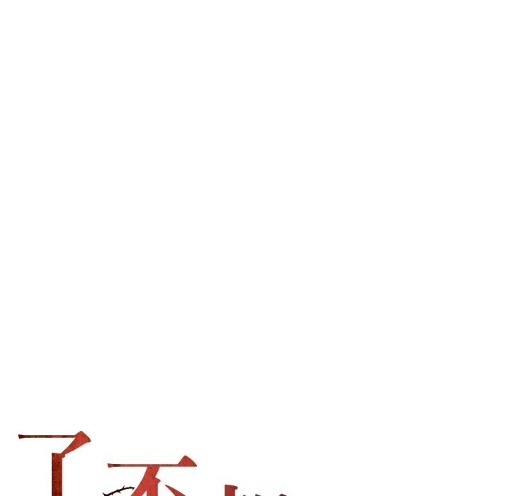 了不起的她第84話