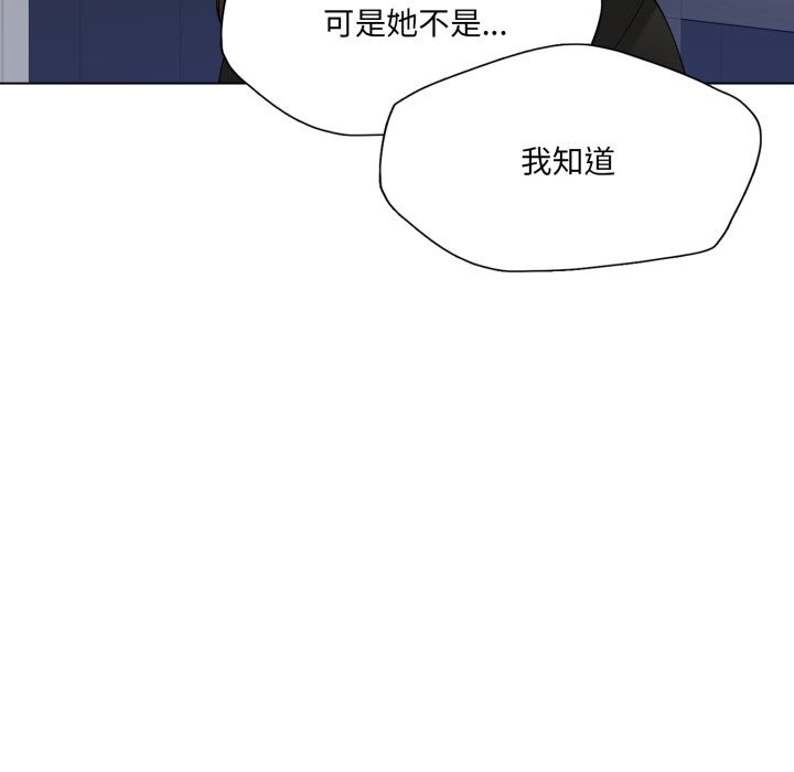 了不起的她第84話