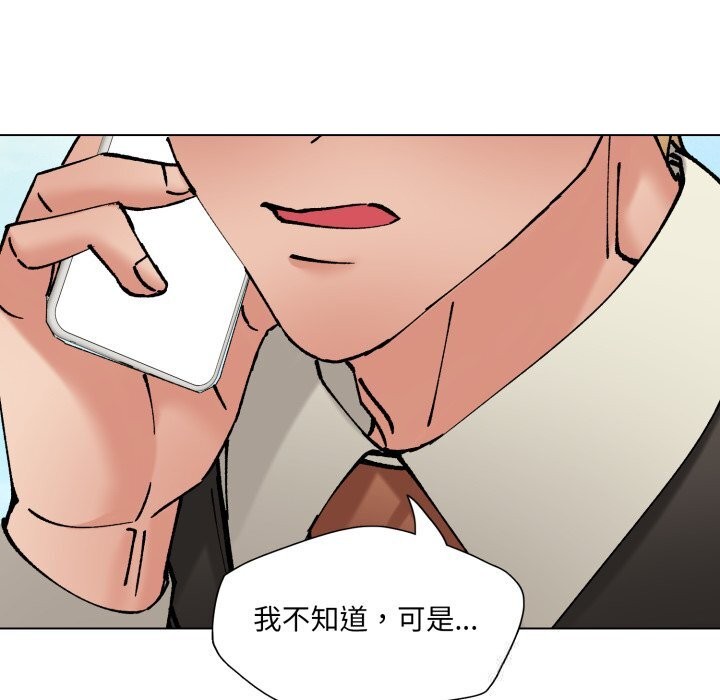 了不起的她第84話