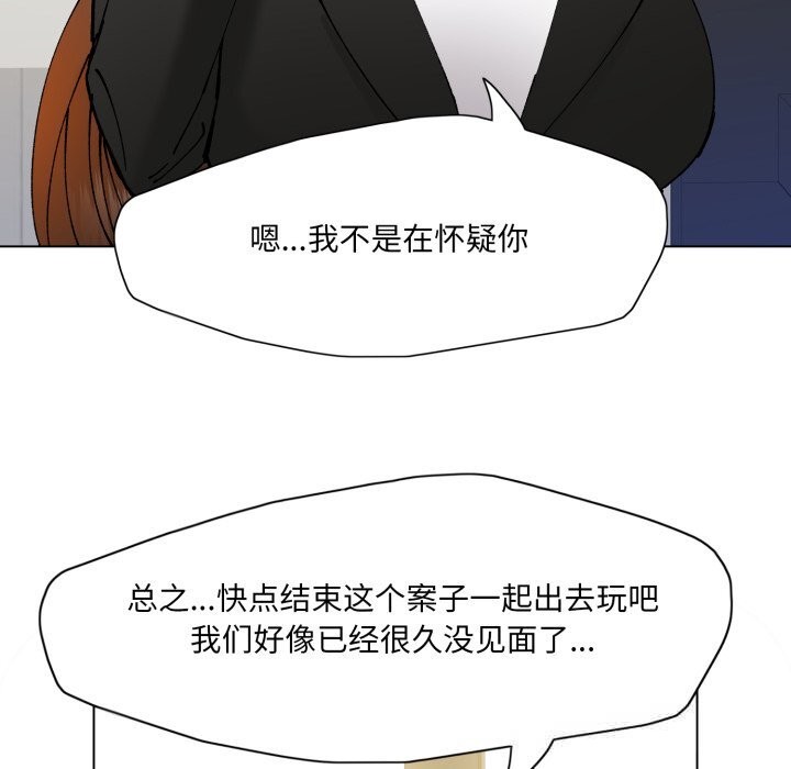 了不起的她第84話