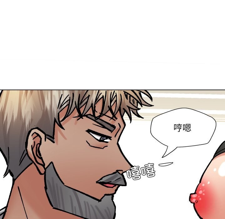 了不起的她第84話