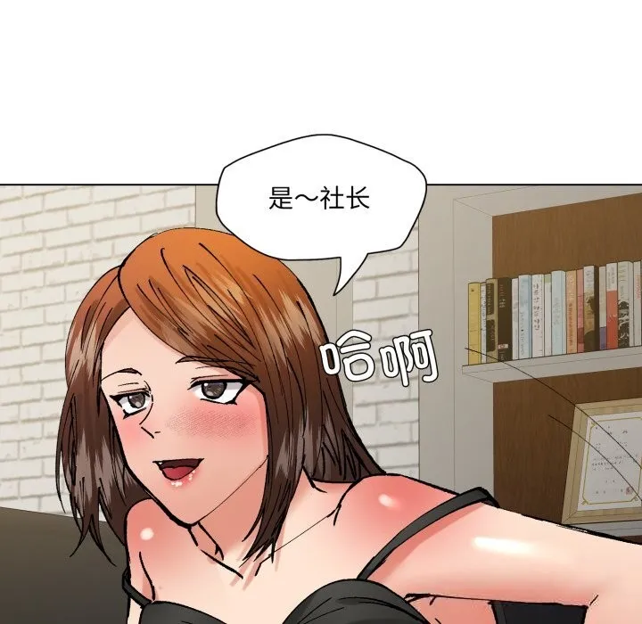 了不起的她第84話