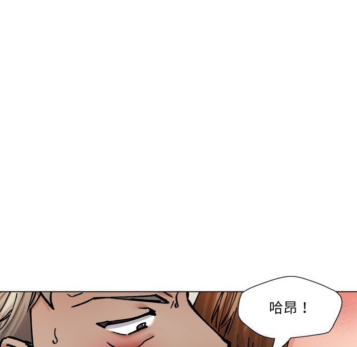 了不起的她第84話