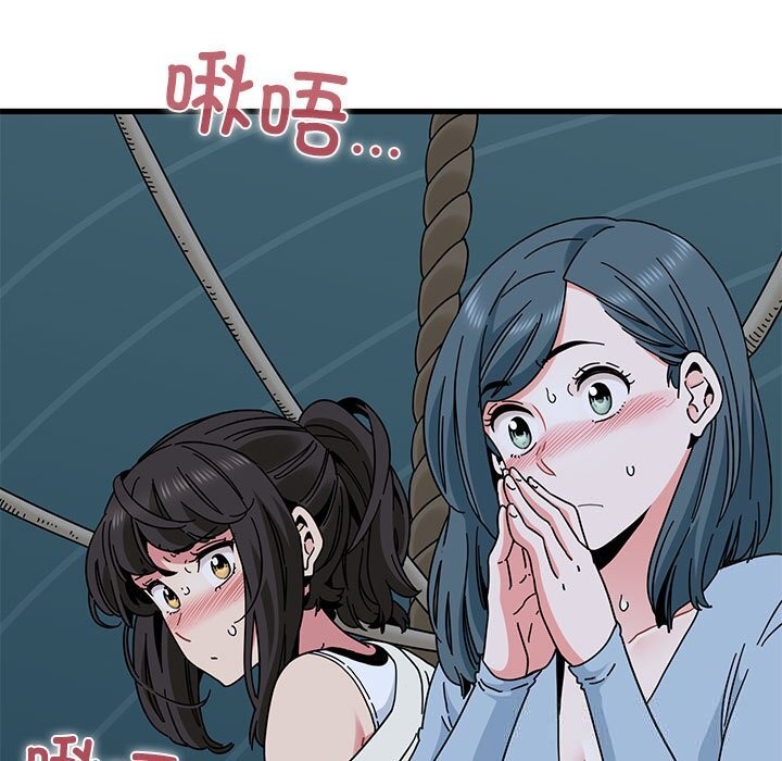 发小碰不得第86話