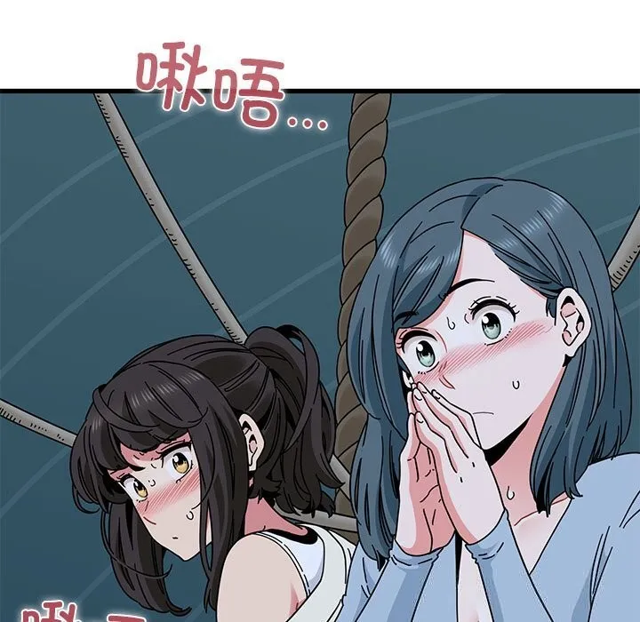 发小碰不得第86話