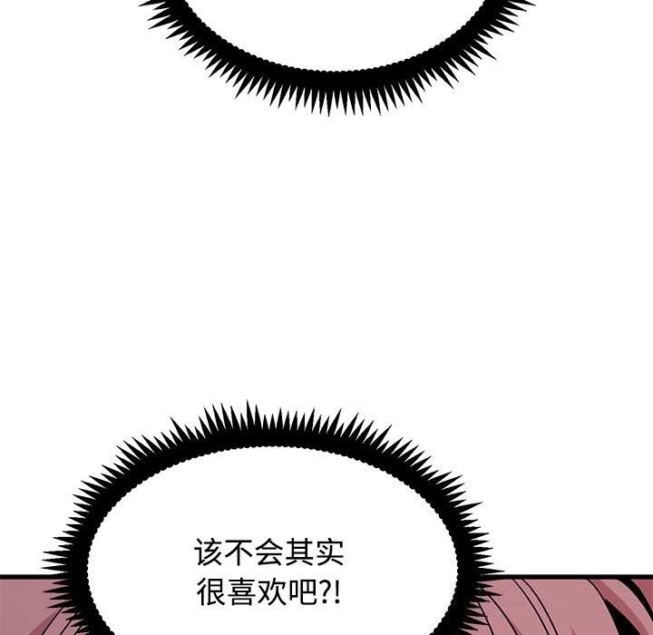 发小碰不得第86話