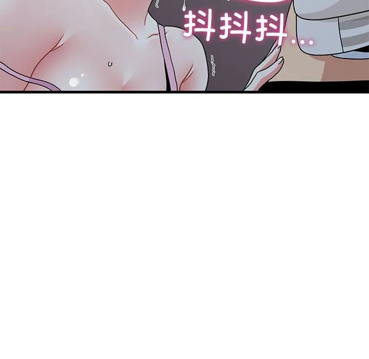发小碰不得第86話