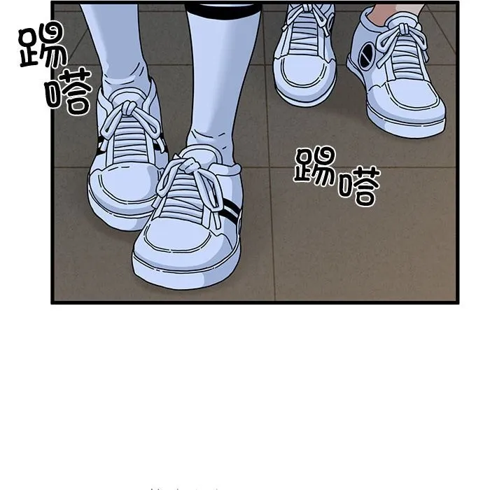 发小碰不得第86話