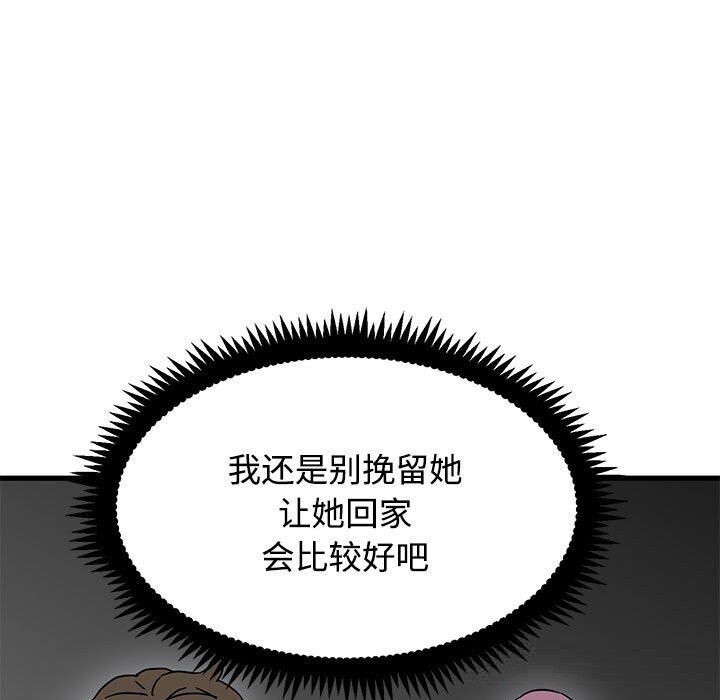 发小碰不得第86話