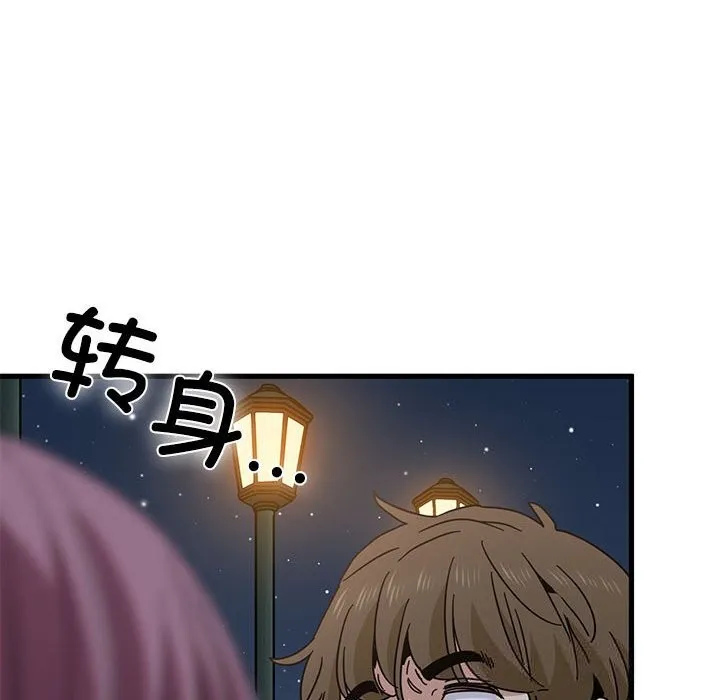发小碰不得第86話