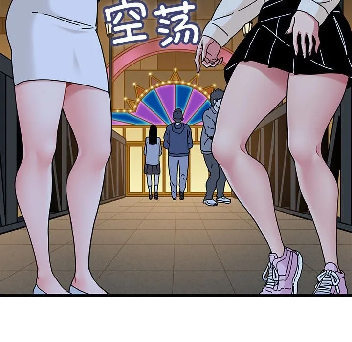 发小碰不得第86話