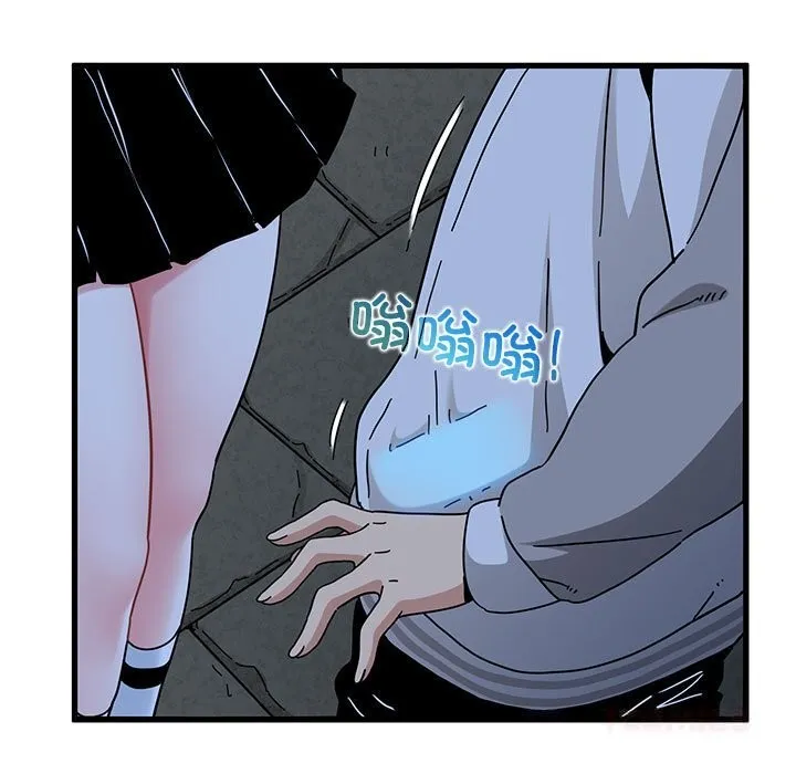 发小碰不得第86話