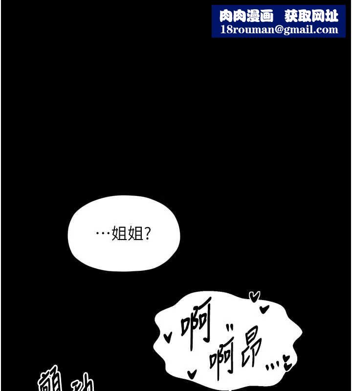 最强家丁第55話-各懷鬼胎的兩個男人