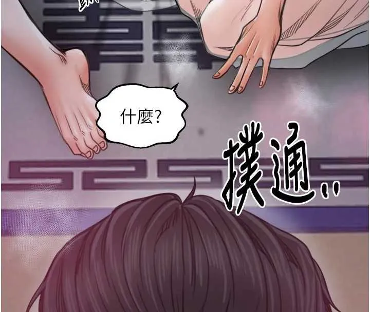 最強家丁第55話-各懷鬼胎的兩個男人