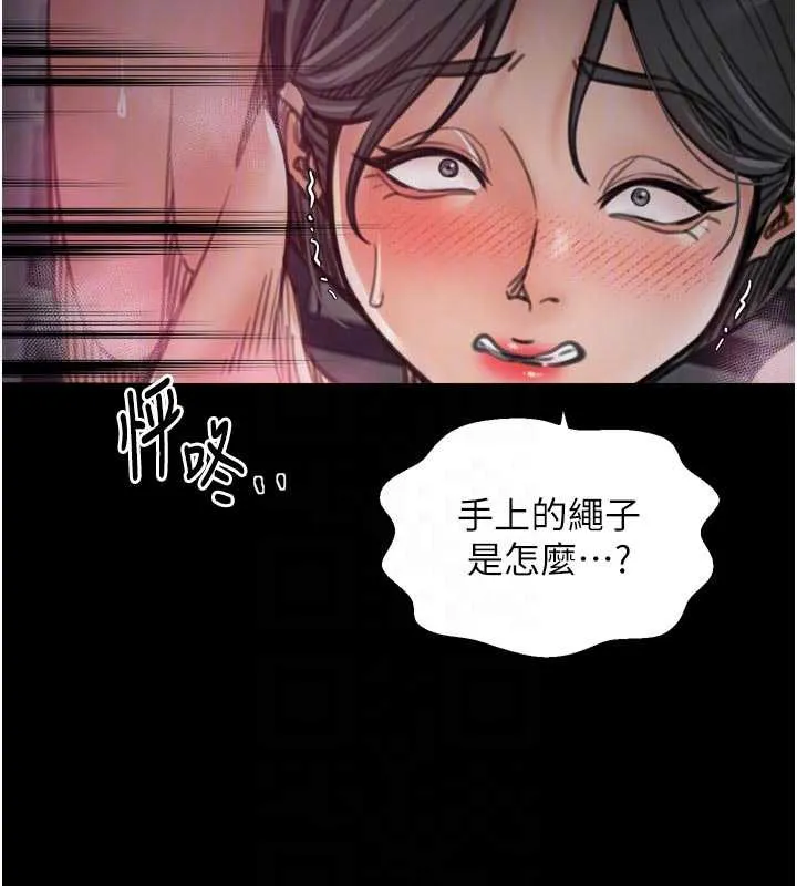 最強家丁第55話-各懷鬼胎的兩個男人