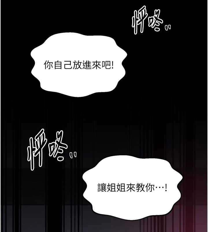 最强家丁第55話-各懷鬼胎的兩個男人
