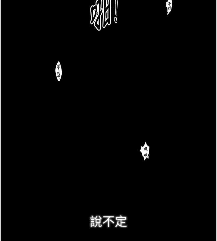 最强家丁第55話-各懷鬼胎的兩個男人
