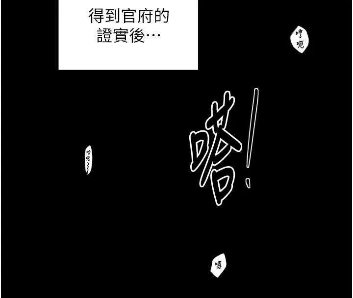 最強家丁第55話-各懷鬼胎的兩個男人
