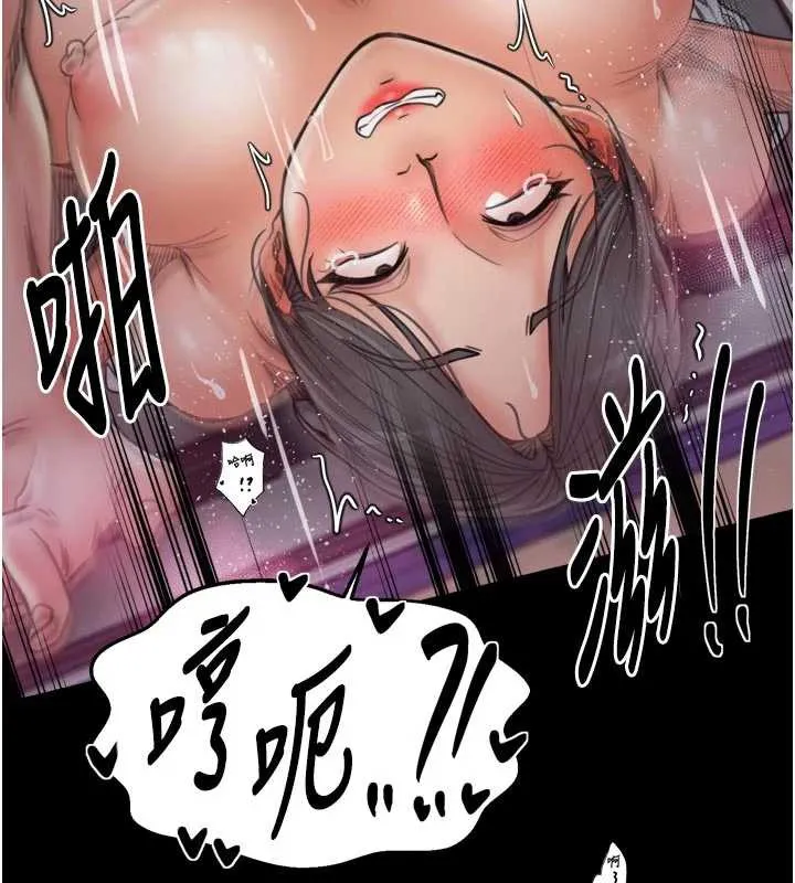 最強家丁第55話-各懷鬼胎的兩個男人