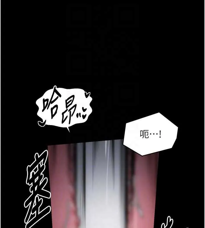 最強家丁第55話-各懷鬼胎的兩個男人