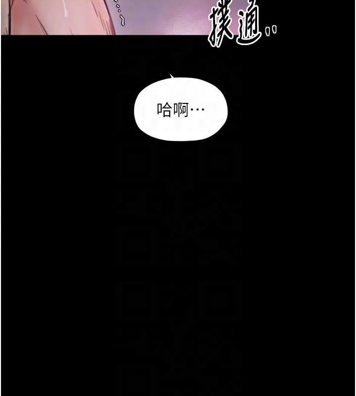 最強家丁第55話-各懷鬼胎的兩個男人