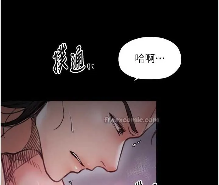 最強家丁第55話-各懷鬼胎的兩個男人