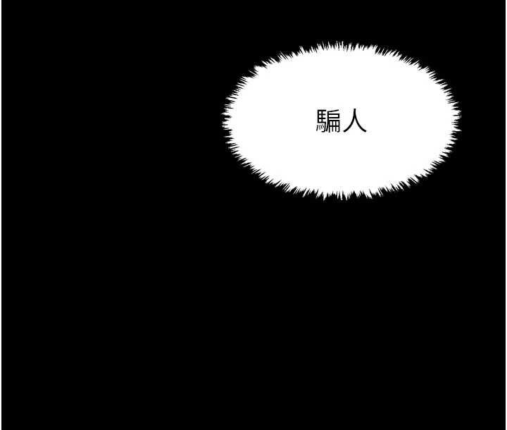 最强家丁第55話-各懷鬼胎的兩個男人