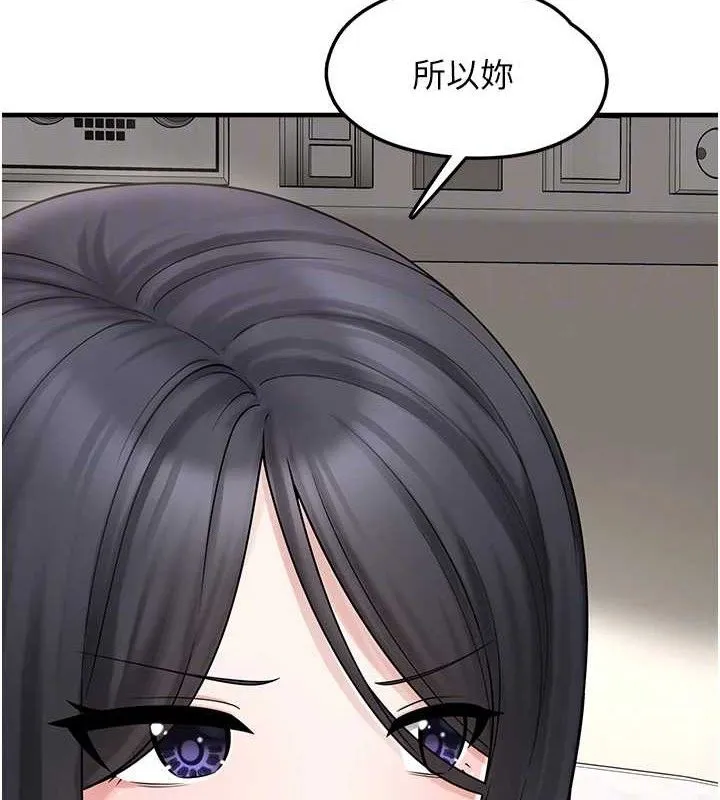 垃圾堆撿到寵物系萌妹第16話-你們兩個都要幸福