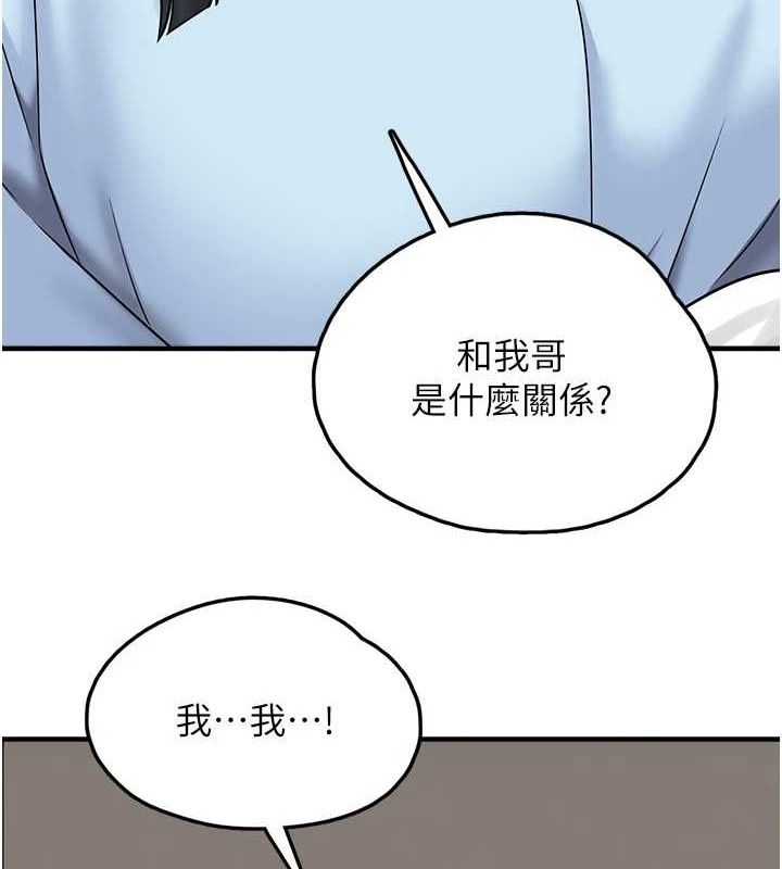 垃圾堆捡到宠物系萌妹第16話-你們兩個都要幸福