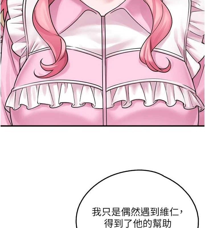 垃圾堆捡到宠物系萌妹第16話-你們兩個都要幸福