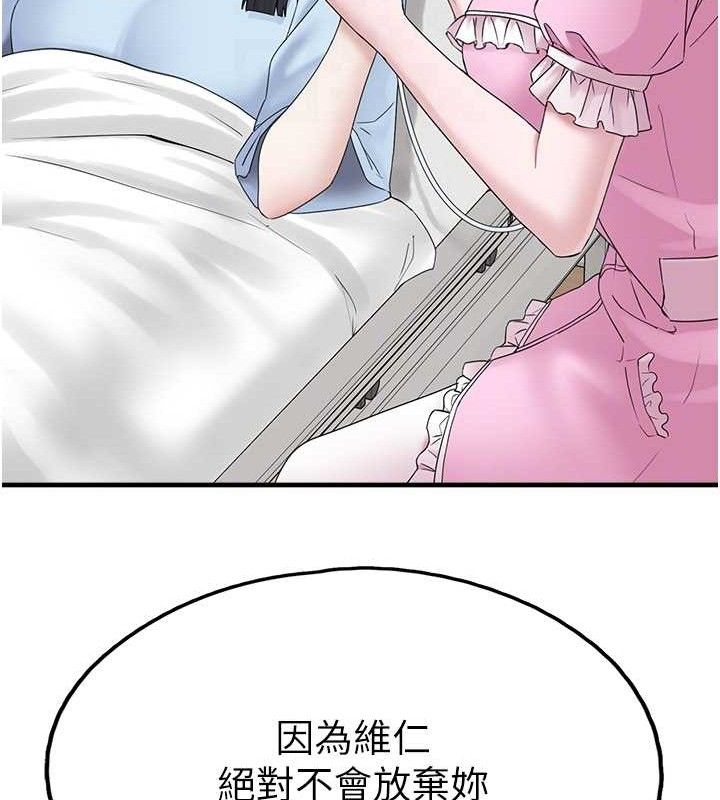 垃圾堆撿到寵物系萌妹第16話-你們兩個都要幸福