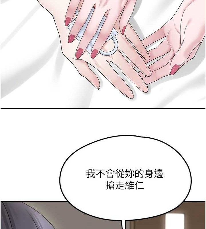 垃圾堆捡到宠物系萌妹第16話-你們兩個都要幸福