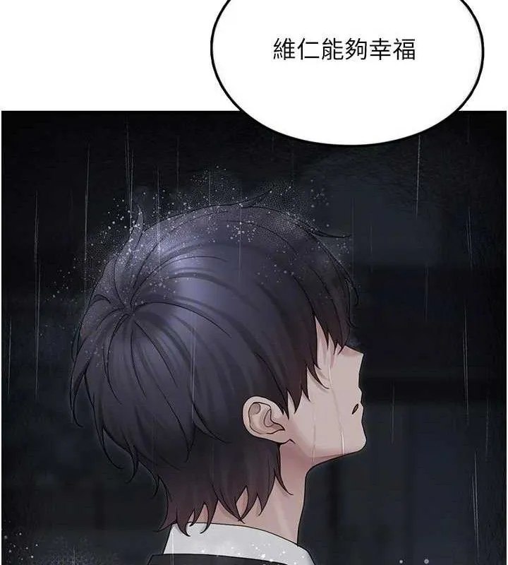 垃圾堆撿到寵物系萌妹第16話-你們兩個都要幸福