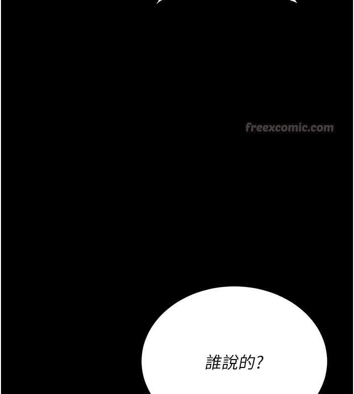 猎艷管理员第9話-盡心服務才有獎勵