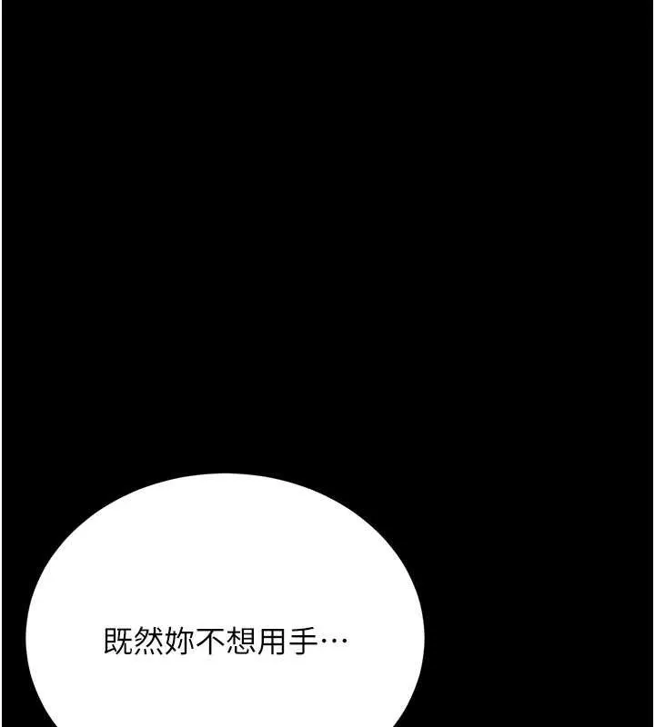 獵艷琯理員第9話-盡心服務才有獎勵