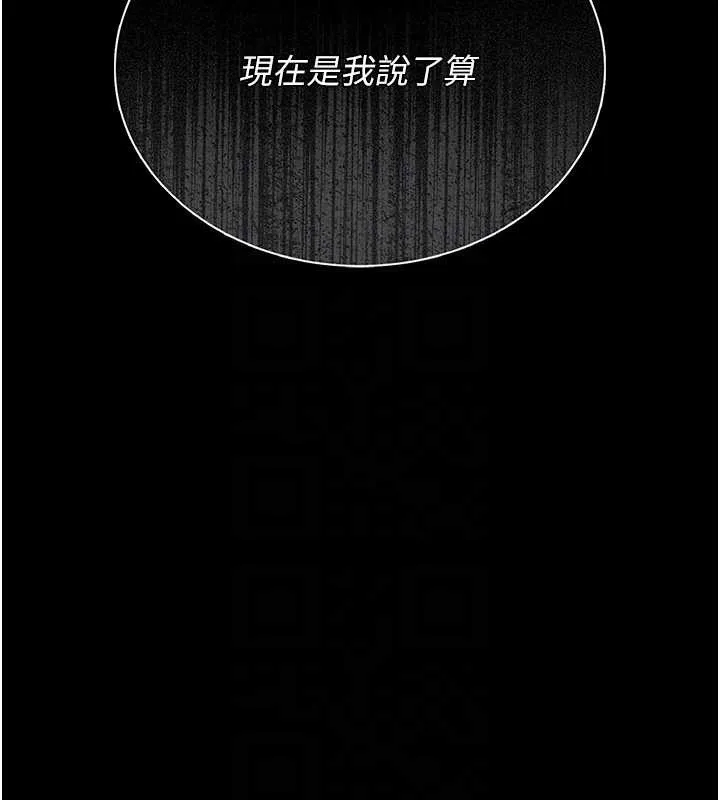 獵艷琯理員第9話-盡心服務才有獎勵