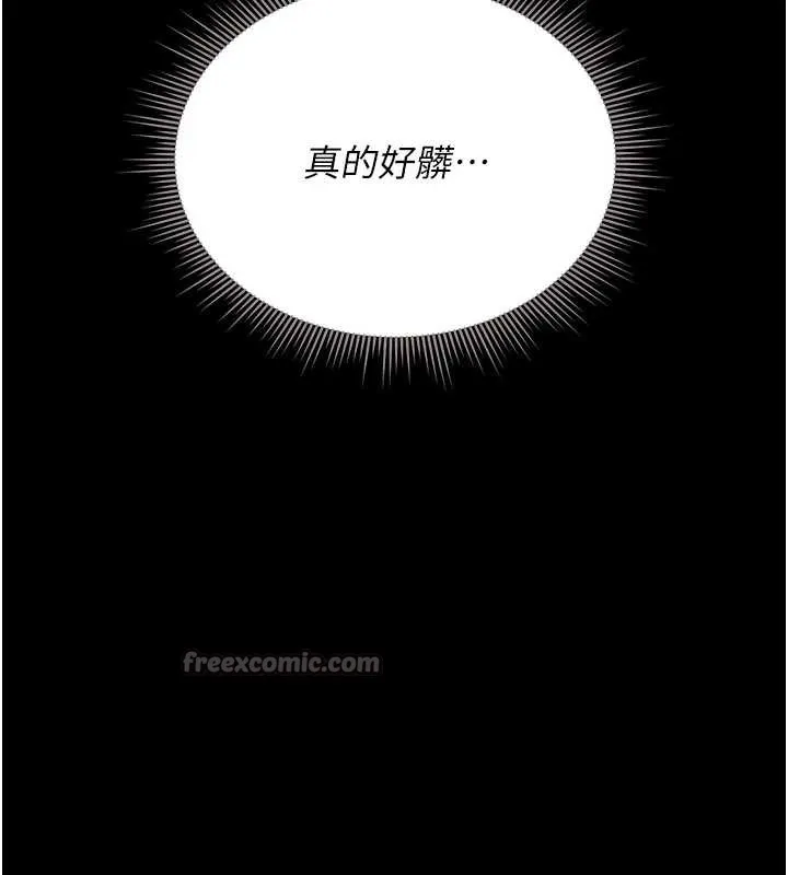 獵艷琯理員第9話-盡心服務才有獎勵