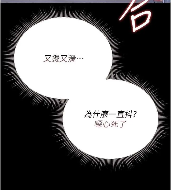 獵艷琯理員第9話-盡心服務才有獎勵