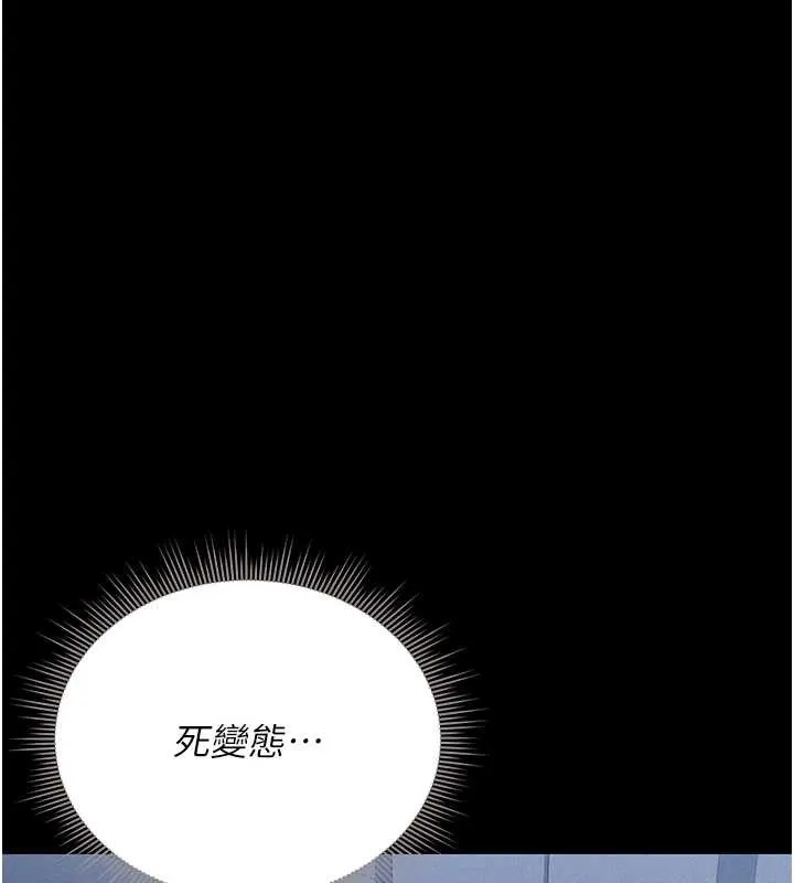 獵艷琯理員第9話-盡心服務才有獎勵