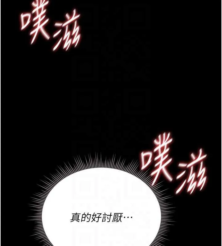獵艷琯理員第9話-盡心服務才有獎勵