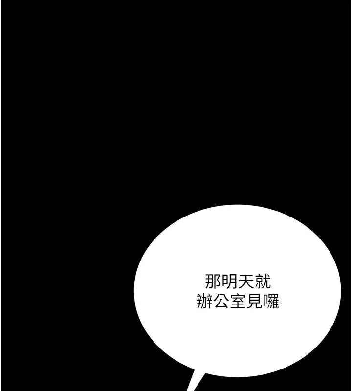 獵艷琯理員第9話-盡心服務才有獎勵
