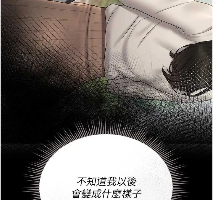 獵艷琯理員第9話-盡心服務才有獎勵