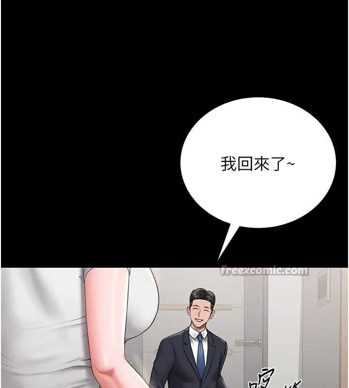 獵艷琯理員第9話-盡心服務才有獎勵