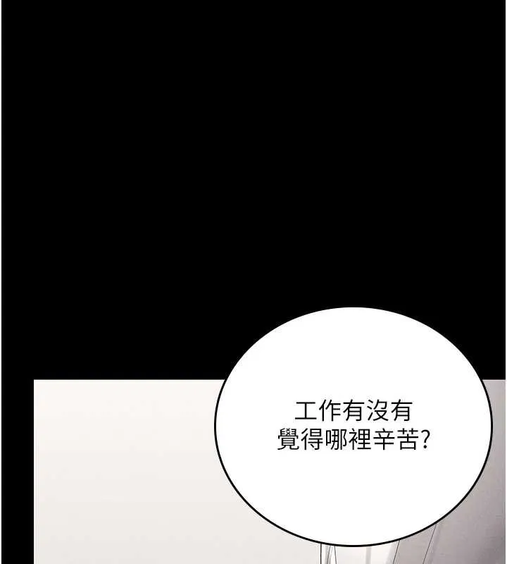 獵艷琯理員第9話-盡心服務才有獎勵