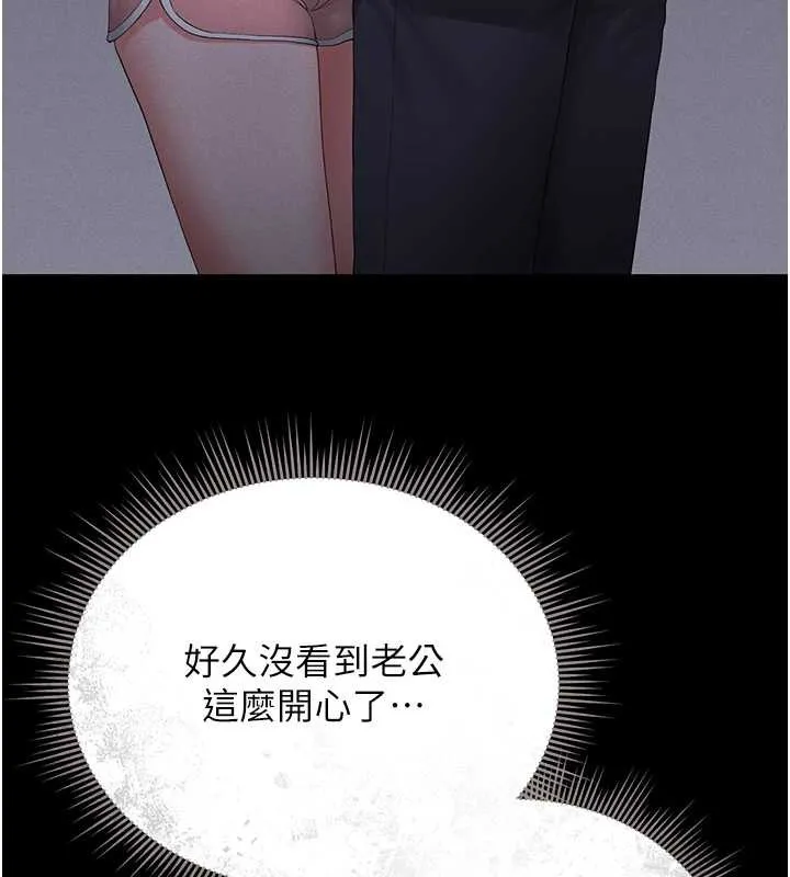 獵艷琯理員第9話-盡心服務才有獎勵