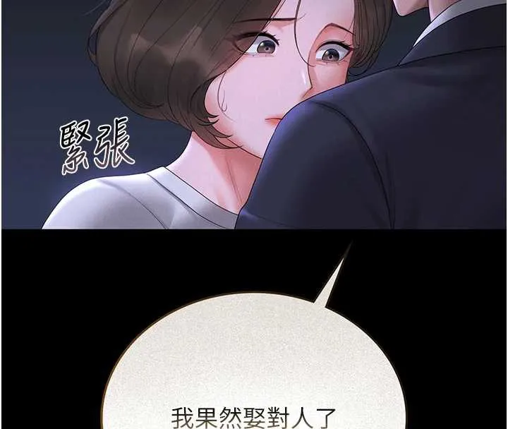 獵艷琯理員第9話-盡心服務才有獎勵